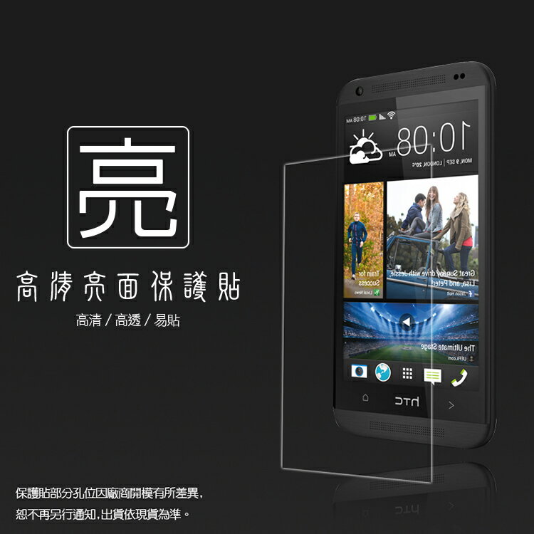 亮面螢幕保護貼 HTC Desire 601 dual sim 保護貼 軟性 高清 亮貼 亮面貼 保護膜 手機膜