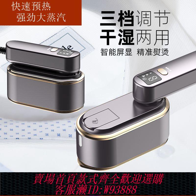 {臺灣公司貨 可打統編}110V跨境掛燙機迷你便攜式日本美國加拿大可折疊旅行手持蒸汽熨斗