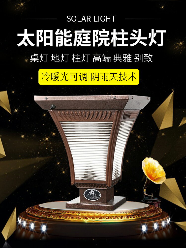 昊綠光能太陽能庭院燈戶外別墅花園露臺圍墻大門裝飾嘉信柱頭燈