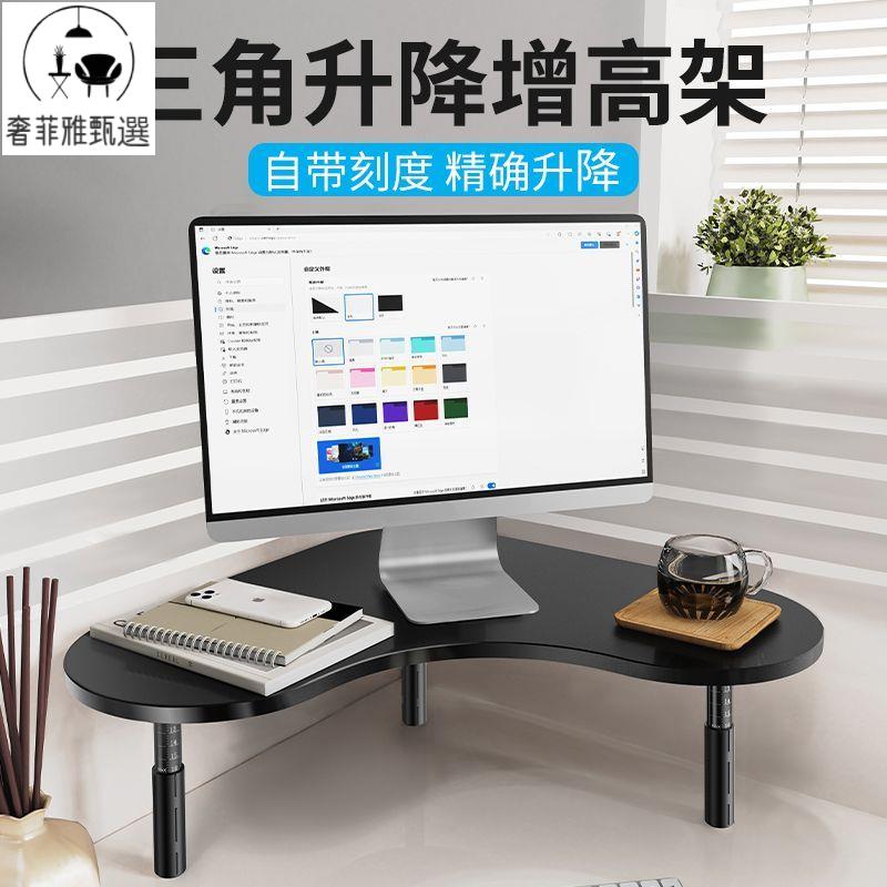 顯示器增高架 轉角臺式電腦支架 辦公室工位桌面收納筆記本置物架 子