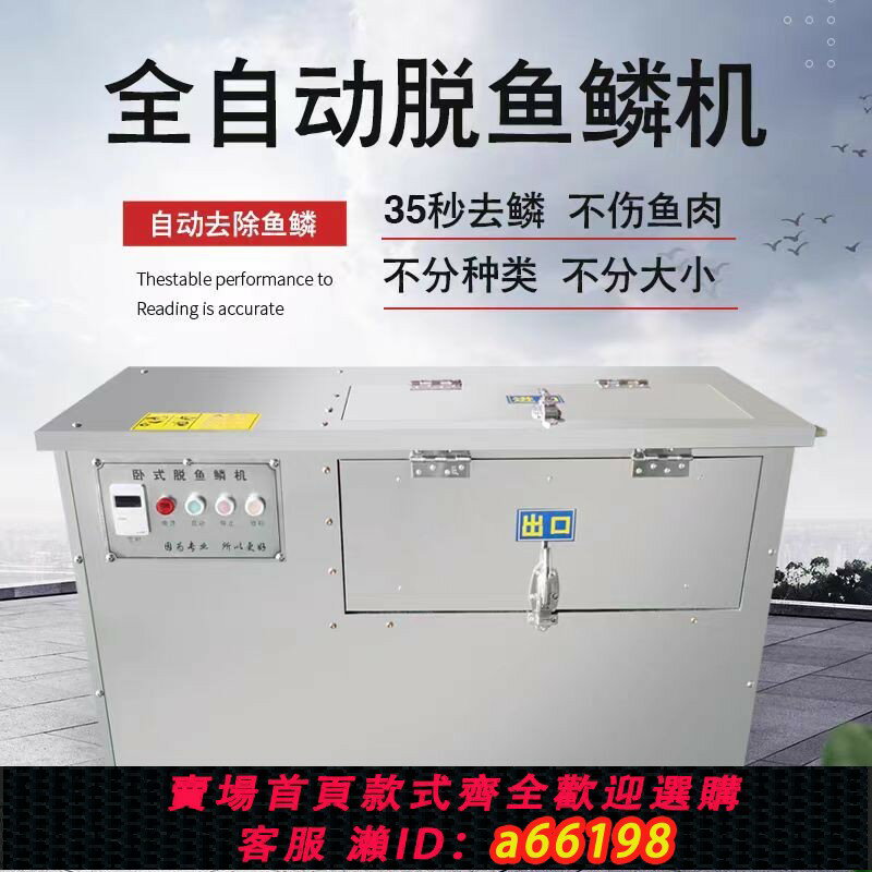 【臺灣公司 可開發票】殺魚機商用電動去魚鱗機大型去鱗機刮魚鱗機打鱗機不銹鋼去魚鱗機