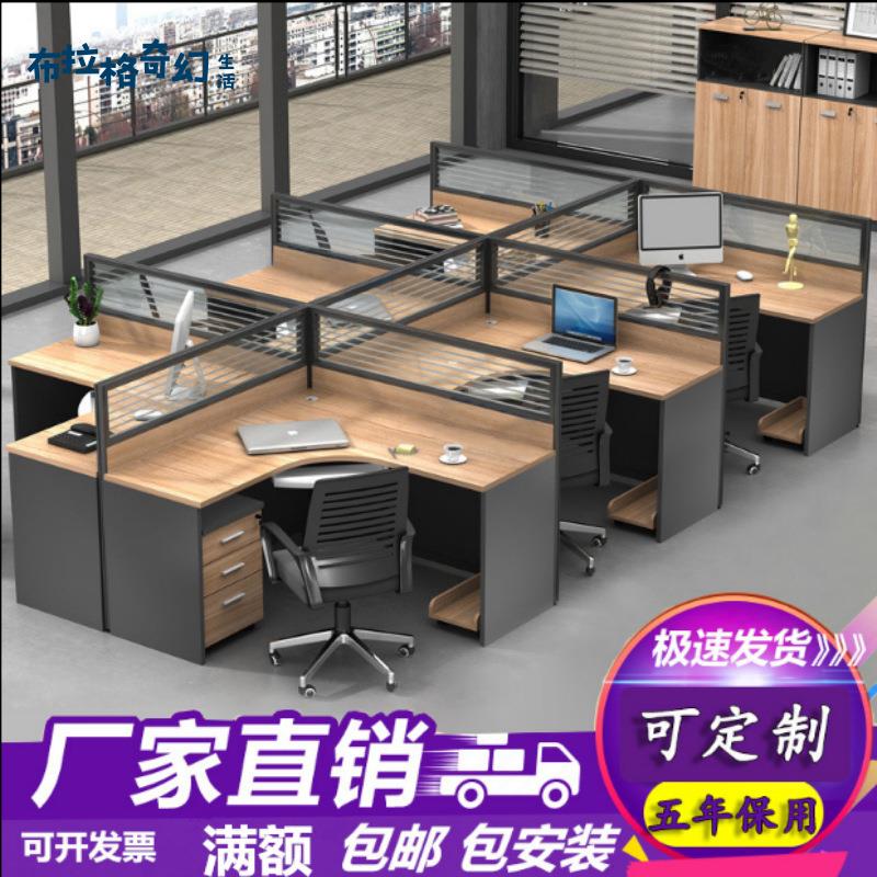 屏風辦公 桌椅組合 4人位簡約L型辦公室職員68人卡座工位轉角辦公桌[DD0427003]