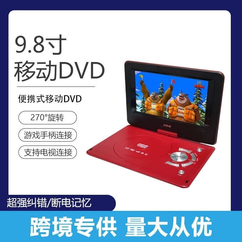 （爆款熱賣）（國際精品）【免運】播放器老人視舞dvd壹體機現貨載用車外貿evd帶電廣場機視頻