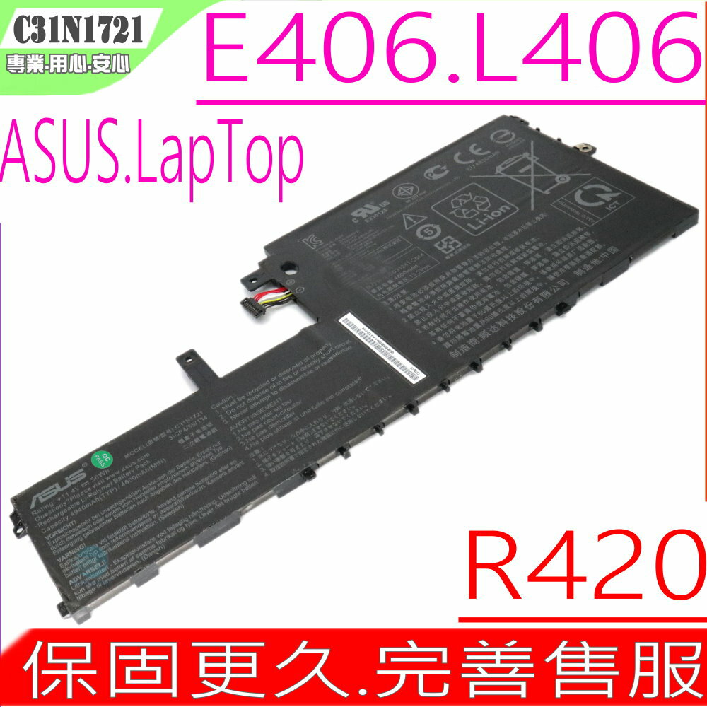 ASUS E406 L406 R420 電池 華碩C31N1721 E406MA E406SA L406MA L406SA R420SA 0B200-02830100