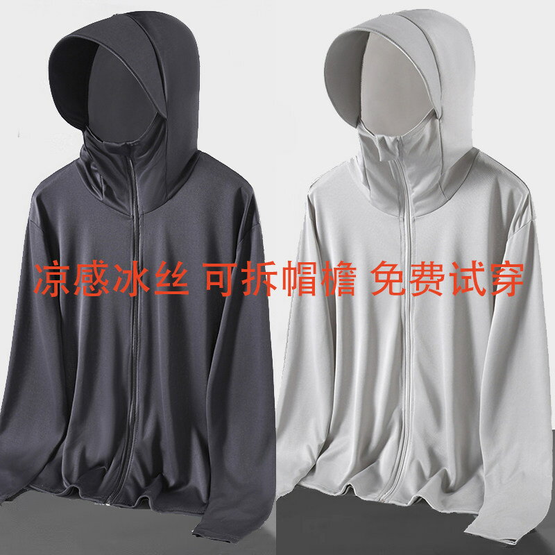 UPF50冰絲防曬衣男女夏季薄款外套戶外防紫外線防曬衫釣魚防曬服 0