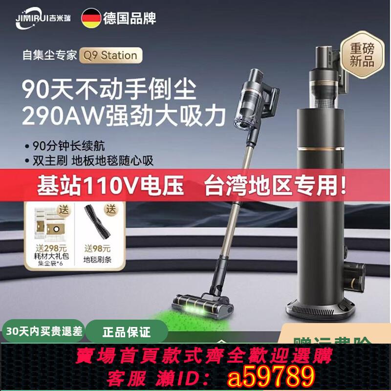 【臺灣公司 可打統編】110v臺灣專用丨德國自動集塵吸塵器家用大吸力無線智慧手持除蟎