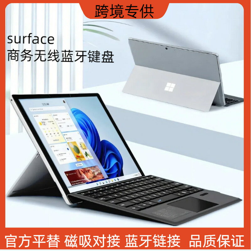 藍芽鍵盤適用微軟surface鍵盤Pro34567七彩背光鍵盤Pro34無線鍵盤