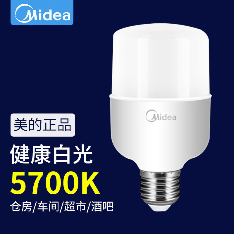 燈泡 燈管 美的LED燈泡高亮螺旋螺口白光柱形燈廠房車間商超食堂白光E27螺口S38快速出貨