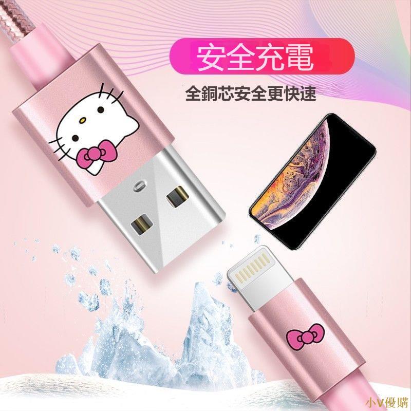 小V優購進出口粉色充電線熊本熊適用於蘋果數據線可愛卡通手機閃充iPhone平板單頭通用充電線