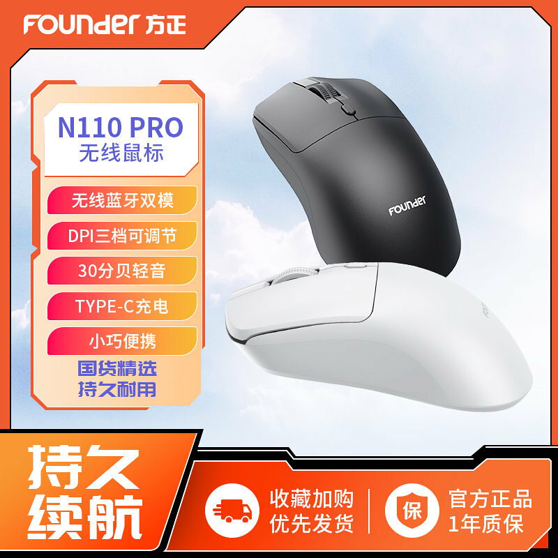 方正可攜式藍芽靜音滑鼠筆電無線電腦通用藍芽辦公滑鼠