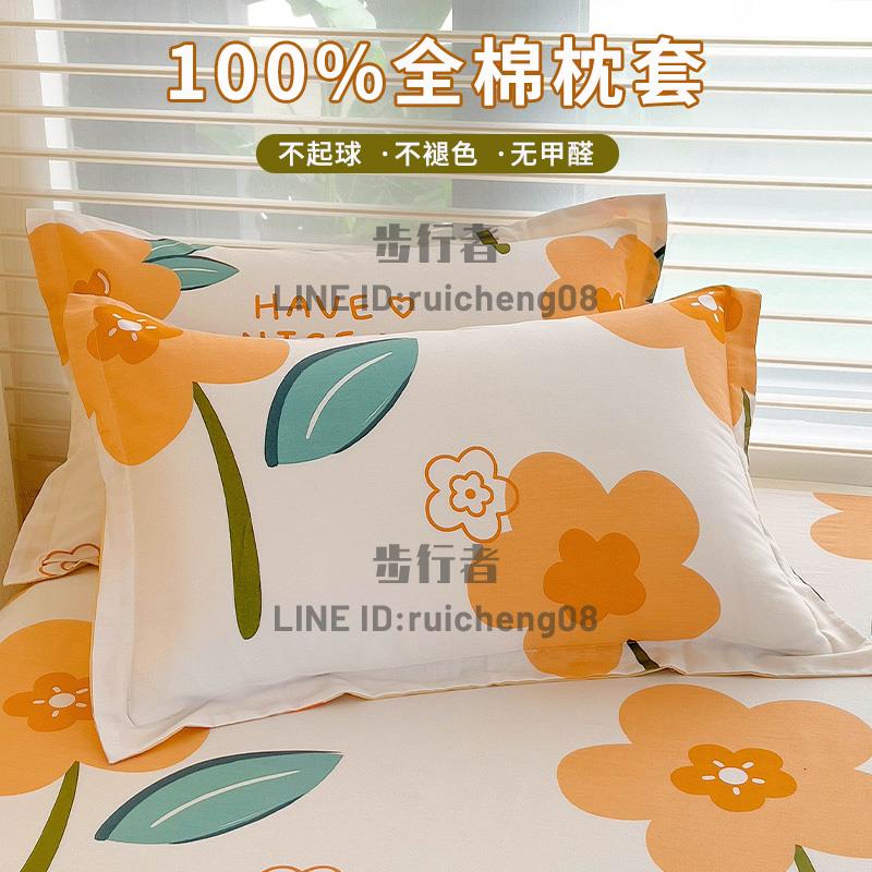 全棉枕套一對裝純棉枕頭罩48X74cm枕芯內膽罩學生單人枕頭套2只裝【步行者戶外生活館】