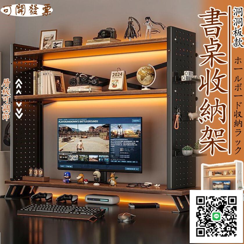 【洞洞板桌上書架 宅配】置物架 分層收納架 書桌桌面洞洞板層架 多層整理小書架 洞洞板書桌收納架 電