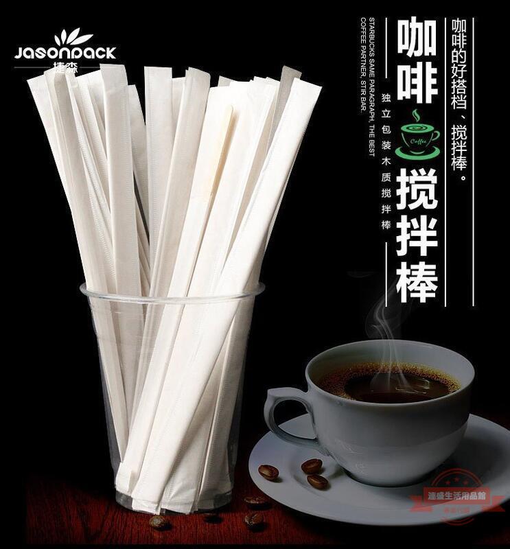# 單支獨立包裝14cm一次性咖啡攪拌棒木質商用小攪拌棒創意500支