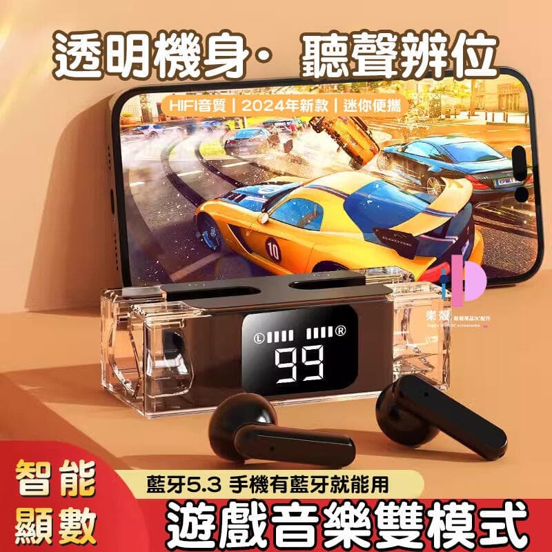 （爆款熱賣）（國際精品）數顯無線 TWS 降噪藍芽耳機 入耳式電競遊戲耳機 雙耳無線 5.3 降噪耳機 高續航藍芽耳機露天市