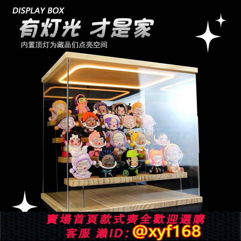 {保固一年 可打統編}亞克力展示盒回型燈階梯展示櫃玩具動漫手辦防塵罩泡泡瑪特收納盒