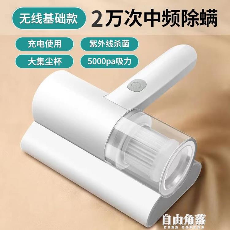 無線除蟎儀床上家用除蟎神器手持式紫外線殺菌機沙發