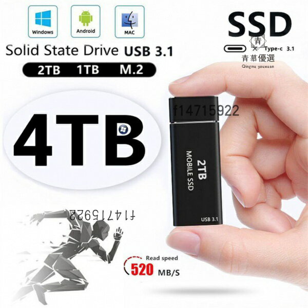 大容量隨身硬碟 SSD高速移動固態硬碟 8T 4T 2T移動硬碟 mLNR