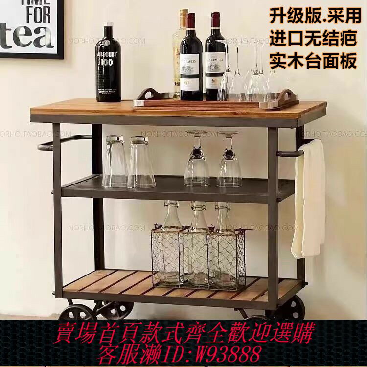 {可刷卡 打統編}鐵藝實木復古餐車酒水茶水手推車移動廚房置物架三層小推車餐邊櫃
