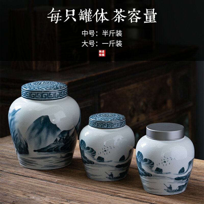 哥窯茶葉罐子陶瓷密封罐中大號中式復古家用儲物罐精品高檔綠白茶