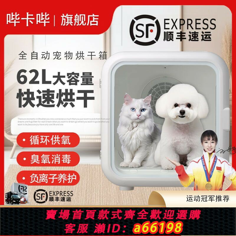 【臺灣公司 可開發票】嗶卡嗶寵物智慧烘乾機貓咪全自動狗烘乾箱靜音家用貓吹毛袋子神器