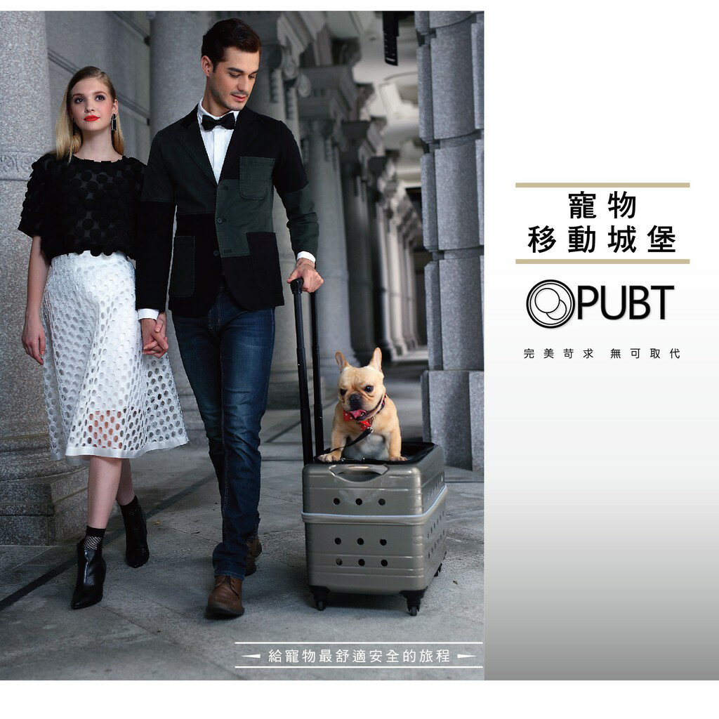 PUBT寵物移動城堡【DUKE L公爵系列】PLT-02-55 耐重20kg 拉桿箱 行李箱 拉桿包 外出籠 1