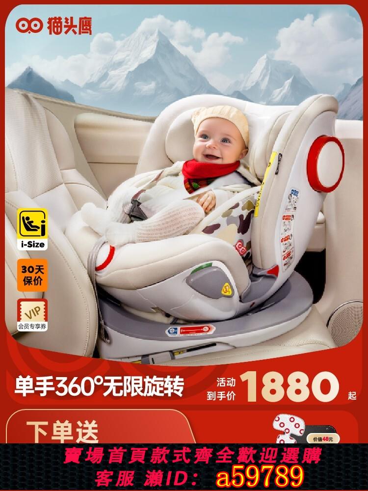【臺灣公司 可打統編】Savile貓頭鷹妙轉兒童安全座椅汽車用旋轉isize認證0-7歲新生嬰兒