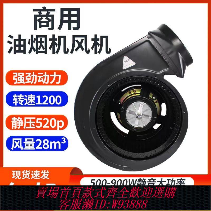 {公司貨 最低價}遙控款商用油煙機風機通用管道風機飯店食堂排風機大功率渦輪排煙