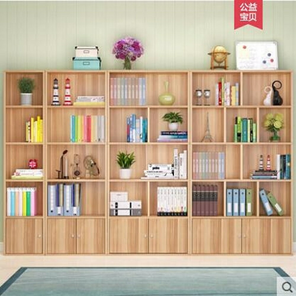 書櫃 書櫃自由組合置物架簡約帶門書櫥非實木現代儲物櫃子簡易書架落地 mks 瑪麗蘇