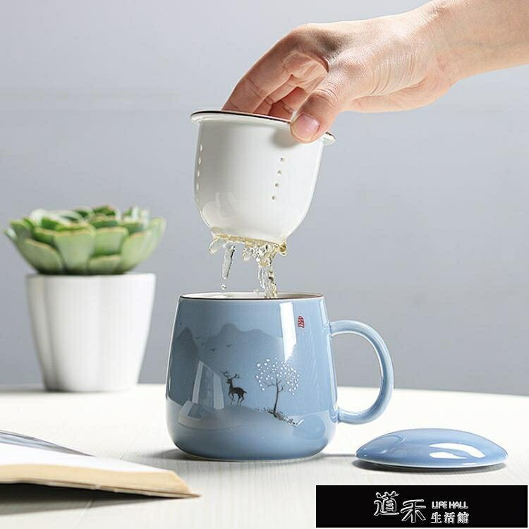 茶水過濾杯 簡約水杯女陶瓷馬克杯家用茶水分離泡茶杯子男辦公茶杯過濾帶蓋勺 【麥田印象】
