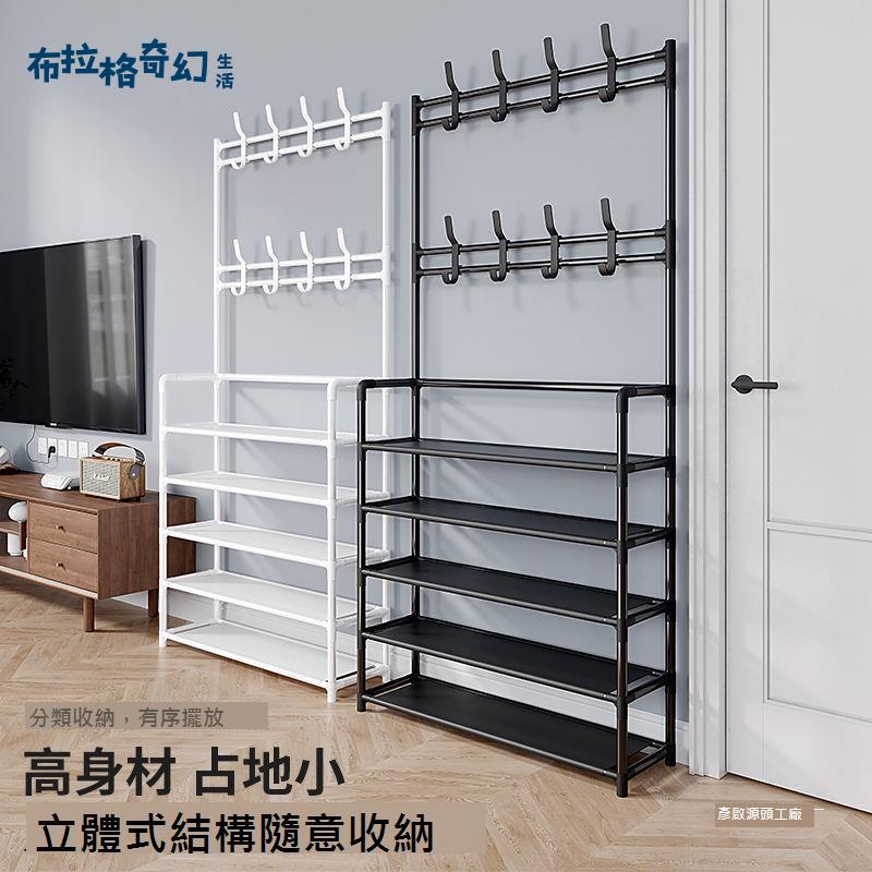 簡易鞋架門口家用一體式宿舍防塵多層 衣帽架 2023爆款鞋櫃收納神器[DD0422011]