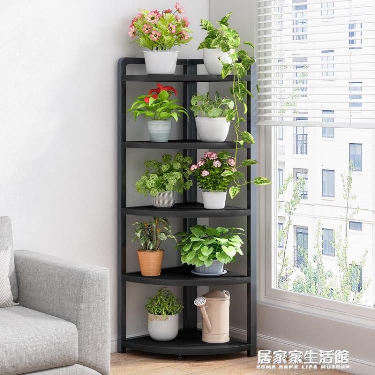 花架陽臺多層落地式簡易現代室外置物架臥室廚房扇形墻角辦公室【開春特惠】