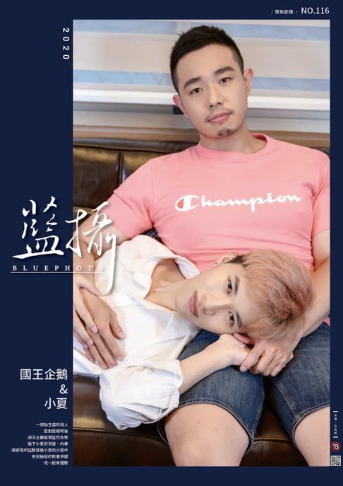 【電子書】Bluephoto 藍攝 No.116-國王企鵝&小夏【全見噴射版】 0