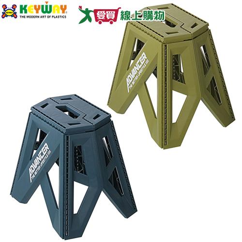 KEYWAY聯府 鐵馬摺合椅-高約39cm(綠/藍)(滿1000折100)可摺疊收納 荷重100kg 椅子凳子【愛買】