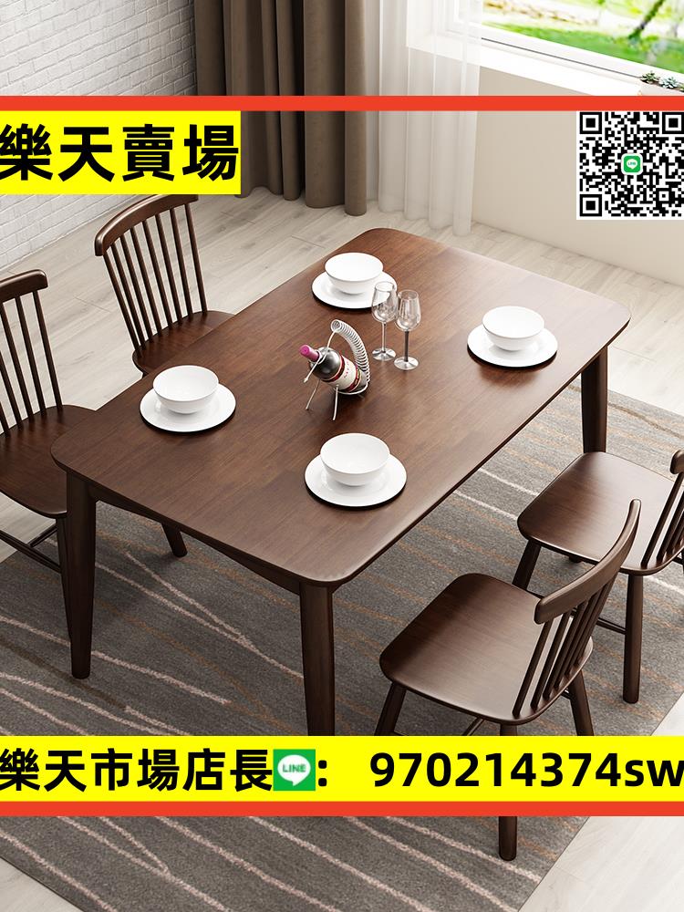 全實木北歐餐桌椅小飯桌家用小戶型現代簡約餐廳桌椅一桌四椅組合