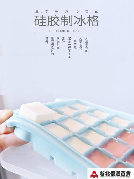 冰球模具 矽膠冰格製冰盒自制輔食做冰球神器家用小型速凍器冰箱凍冰塊模具「中秋節」