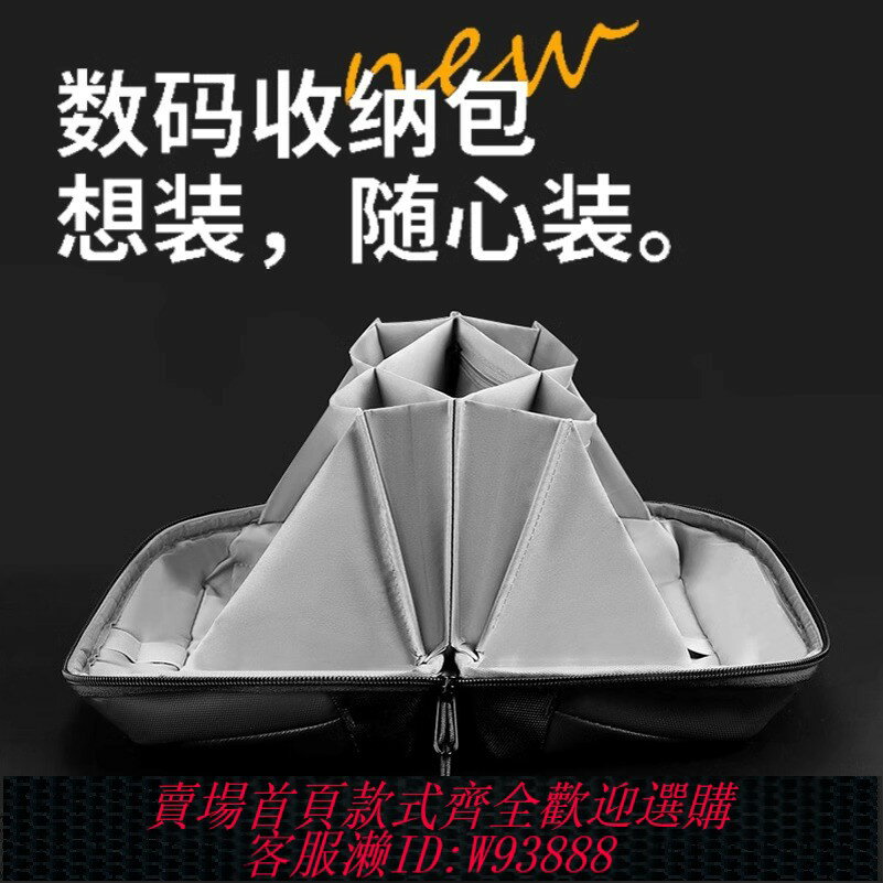 {臺灣公司貨 可打統編}新款數碼收納包數據線收納180度敞開式火山包韓霖隨行包斜挎包滑鼠充電器頭充電寶手機CCD相機移動硬碟保護包