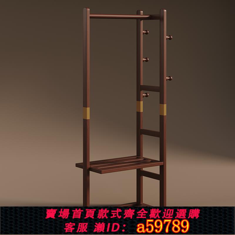 【臺灣公司 可打統編】實木衣帽架臥室落地掛衣架子辦公室掛包客廳家用室內立式衣服掛架