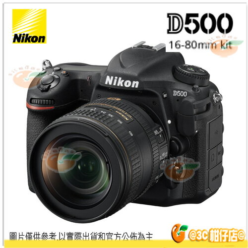 可分期 9/100前送註冊禮 Nikon D500 + 16-80mm kit 單鏡 國祥公司貨 4K錄影