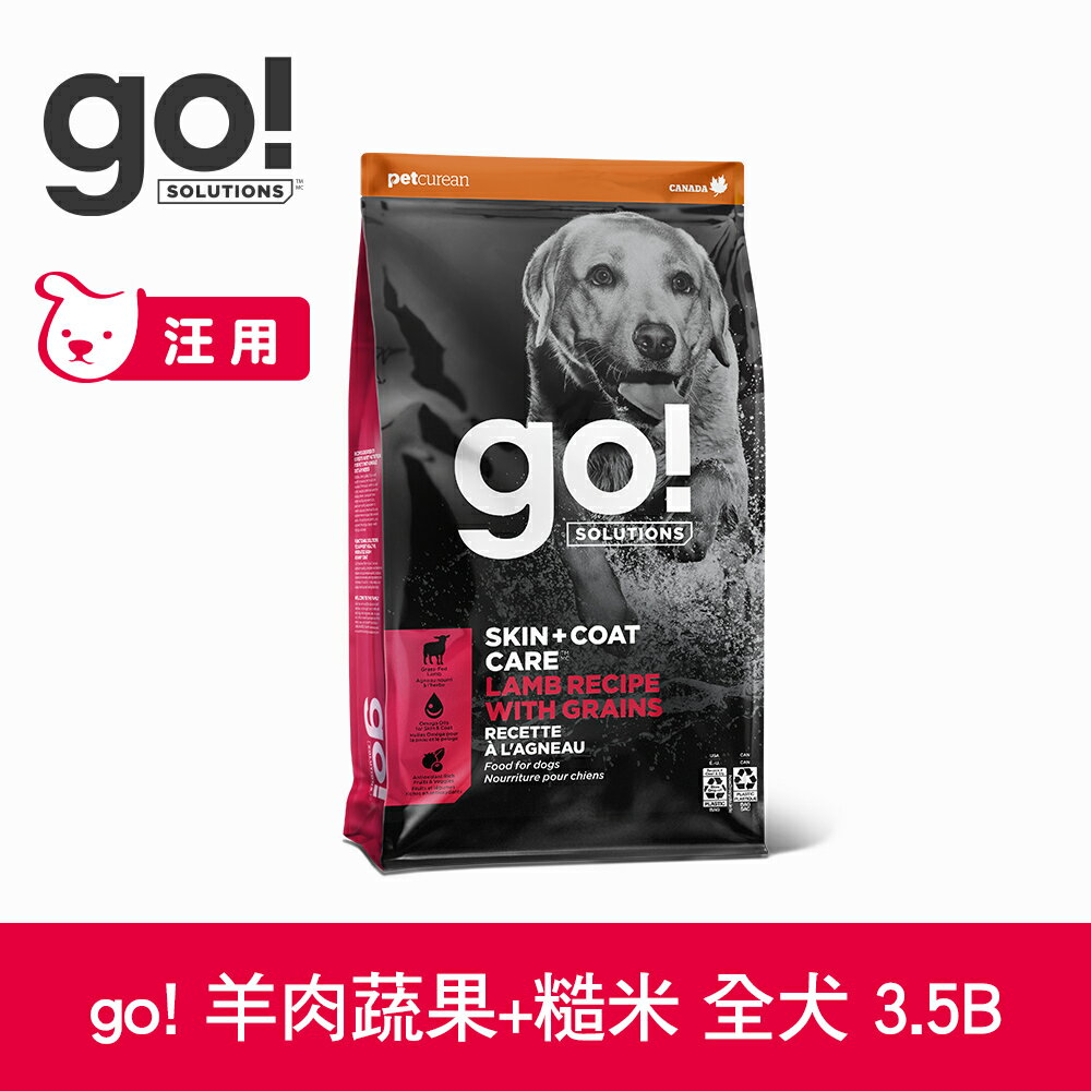 買就送餐包【SofyDOG】go! 全方位系列 羊肉蔬果+糙米 3.5磅 全犬配方 狗飼料 犬糧