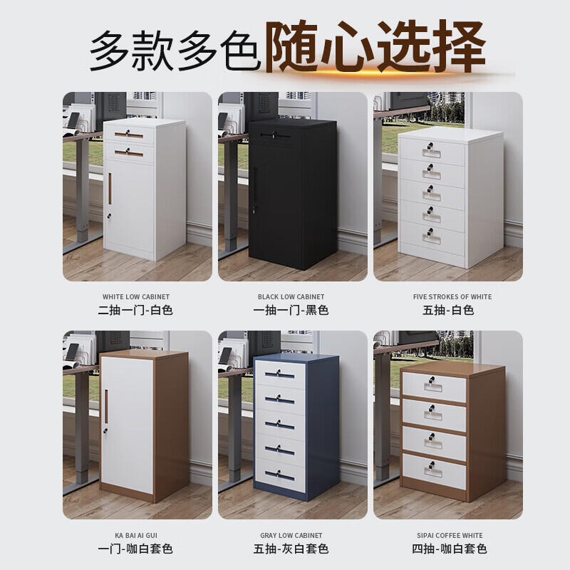 鋼製辦公小矮櫃活動櫃a4紙存放櫃桌下小櫃子家用床頭櫃帶鎖收納櫃