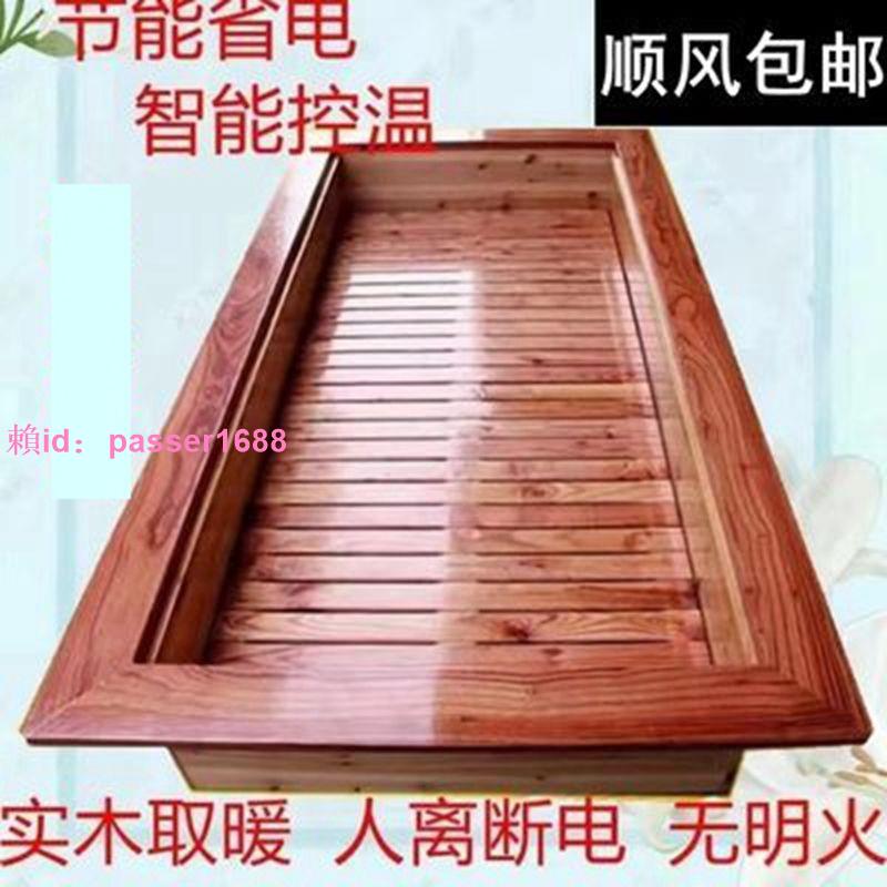 實木取暖器節能家用火箱電暖腳器電火桶電火箱烤火箱家用長方形