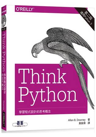 Think Python：學習程式設計的思考概念 第二版