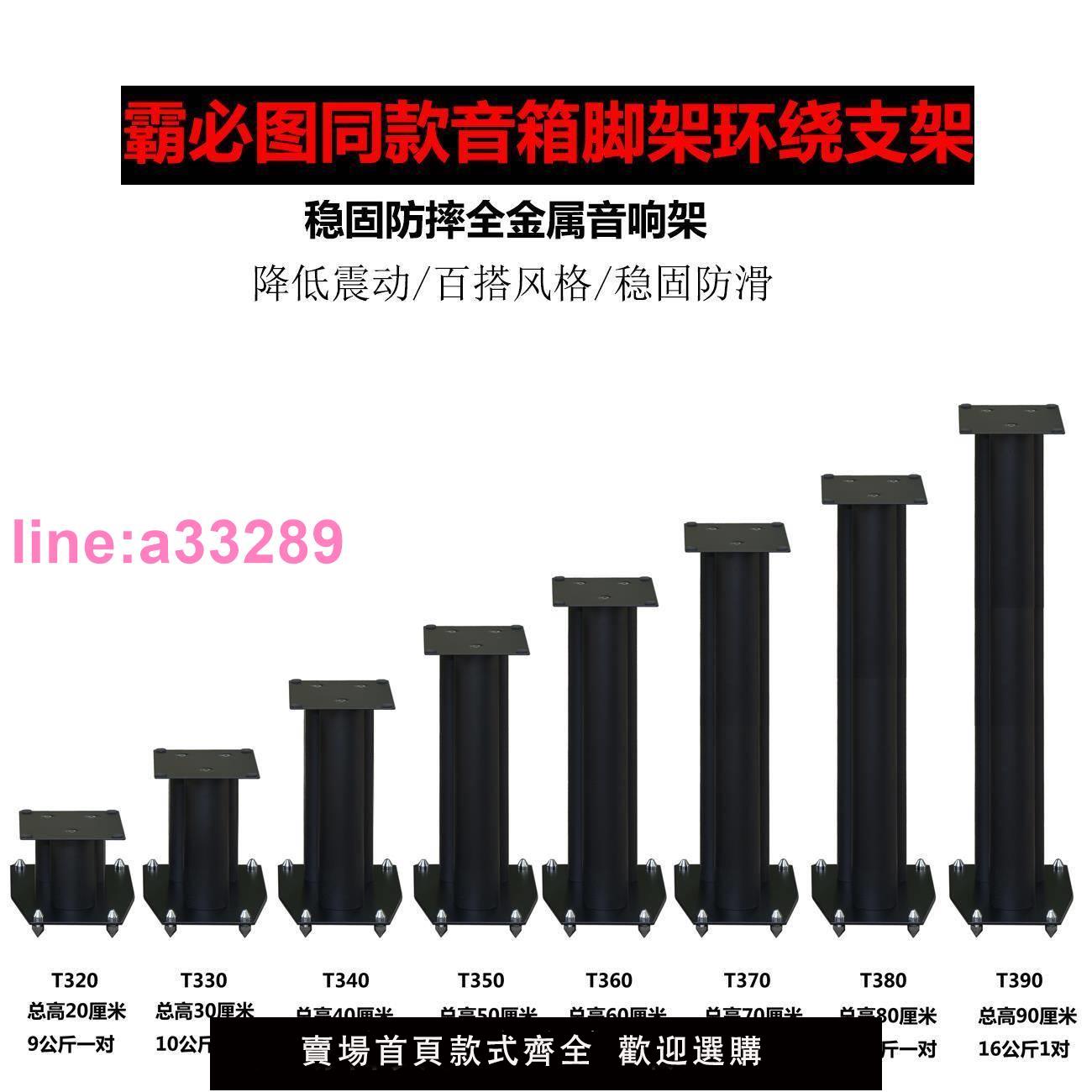 {可開發票}霸必圖黑色全金屬三通音響腳架書架箱HIFI喇叭支架專業發燒防滑