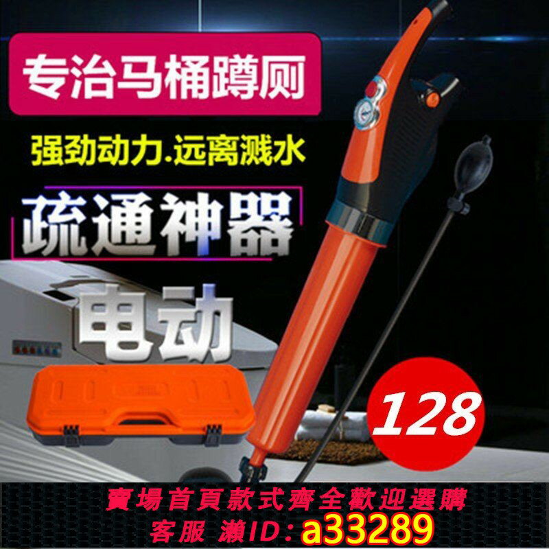 【臺灣公司 可開發票】【強勁動力】電動蹲便器疏通神器下水管道地漏堵塞家用通馬桶坐便器高壓一炮通