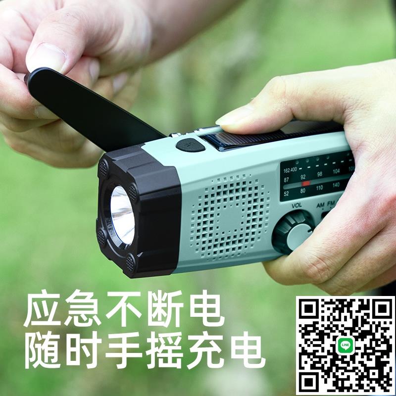 神火YJ03應急手搖太陽能直充多功能手電筒收音機充電寶應急求生