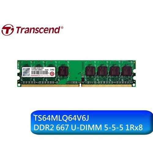 新品限時出清 創見記憶體 【TS64MLQ64V6J】 512MB DDR2-667 終身保固 新風尚潮流