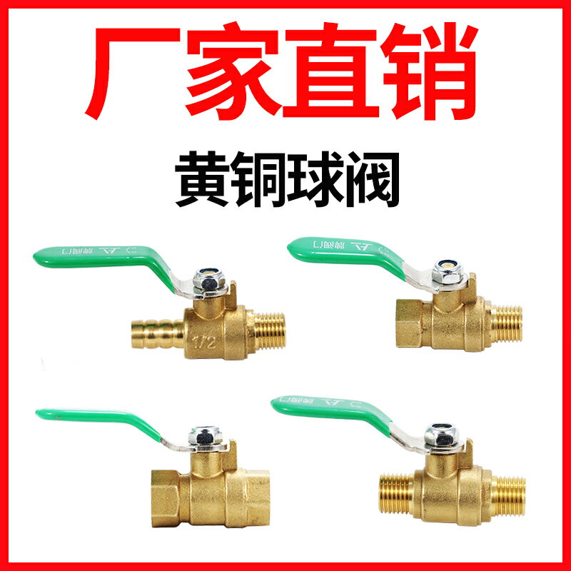 球閥水開關全銅加厚4分自來水管開關閥門6分雙內絲內外絲長柄閥門