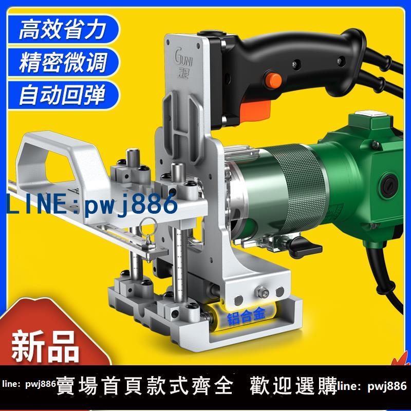 【台灣公司 可打統編】二合一連接件開槽器隱形件開槽機新款木工修邊機開槽支架開孔神器