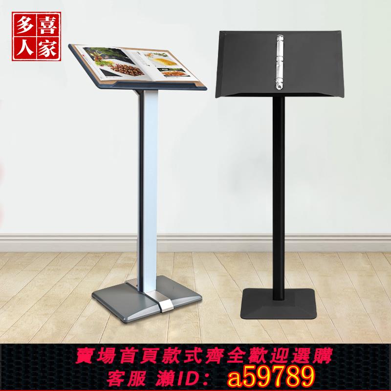 【台灣公司 可打統編】餐廳門口立式翻頁菜譜菜單展示架售樓部活頁文件合同資料公示架