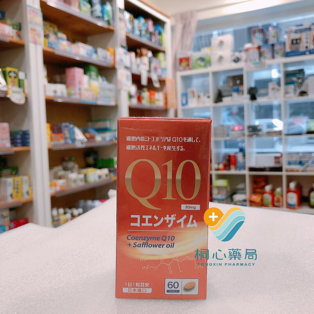 日本進口【特補利】 輔酵素Q10膠囊 (60粒裝/盒)
